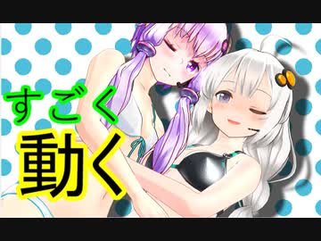 【すごく動くMMD車載】ゆかりとあかりの山梨デート♡