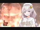 あかりと狂気の世界をブレイク＃25［PsychoBreak］