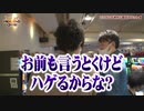 HEAVENS DOOR　第308話(4/4)
