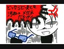 銀魂 74話　オリ棒パロ / うごくメモ帳 3D