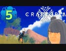 【クラフトピア】何でもできちゃうユートピア 実況プレイる その５（終）
