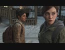 [ラストオブアス2]第1回(1-3) 雪合戦
