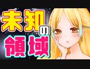 【ASMR】（男性向け）世間知らずのお嬢様の誘惑方法がとてつもなく大胆過ぎて…///（初体験）（甘々）（執事）（シチュボ）（イヤホン推奨）(Japanese　ASMR)