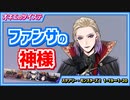 【ツイステ】ヴィル姐さんのファンサービスが凄い!!人気な理由が分かるわね♡ #10【スケアリー・モンスターズ！1-19～1-20】
