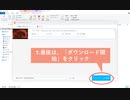 サイト上の埋め込み動画をダウンロードする方法