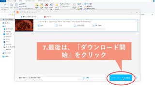 サイト上の埋め込み動画をダウンロードする方法