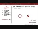介護保険法における保険者（公認心理師試験対策講座online 2020）