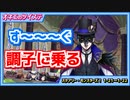 【ツイステ】学園長はお調子モノ!?イケメン達の学園が大繁盛よ♡ #11【スケアリー・モンスターズ！1-21～1-22】
