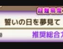【実況】 今日から始まる害虫駆除物語 Part1264【FKG】