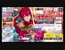 あんさんぶるスターズ!!Music 【フィーチャースカウト司編】10連続スカウト