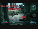[Borderlands2 GOTY]RPG×FPSの最高峰？を実況プレイだ！4回目前編 [生放送アーカイブ]