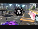【Splatoon2】ルーレットで出たブキで頑張るイカ(16)【ゆっくり実況？】＠シャープマーカー