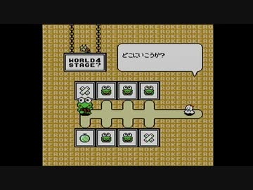 【実況】けろけろけろっぴの大冒険をいい大人達が本気で遊んでみた。part2