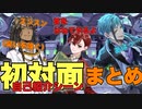 【ツイステ】NRC生の初対面＆自己紹介シーン まとめ【TWISTED WONDERLAND】【ツイステッドワンダーランド】