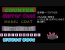 【ポケモン剣盾】ミラパであらゆるものを反射する　part19