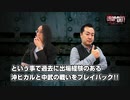 DROP OUT - 沖ヒカル・中武一日二膳 プレイバック -