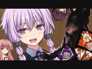 【DBD】ピッグ＆不死破滅監視が最強な件！ゆかり＆きりたんの鬼ごっこ＃３４　Dead by Daylight　VOICEROID実況