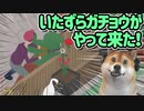 Untitled Goose Game ♯8 | ガ チ ョ ウ は 悪 く な い