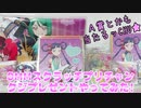 DMMスクラッチプリチャンクジプレゼントやってみた!