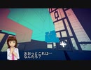 【架空戦記】春香さんが重力パズルの世界に迷い込んだ - 1 【manifold garden】