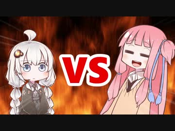 茜ちゃんVSあかりちゃん