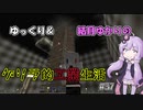 【Minecraft】ゆっくり＆結月ゆかりのゲリラ的工業生活part37【ゆっくり＆VOICEROID実況】