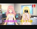 【エロゲ実況】恋愛×ロワイヤル＃３【体験版】