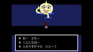 ほのぼのとUNDERTALEを実況するよ　その14