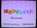 星のカービィSDX実況  part1（ねねし＆みはさん）【ノンケ冒険記☆８年ぶりの復活！】