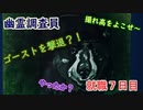【ホラーゲーム】Phasmophobiaで仕事をしてみた【就職７日目】