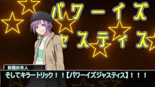 キルデスビジネスリプレイ第二幕最終回「あの子の家になりたい」part3【ゆっくりTRPG】