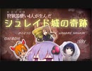 【MHWI】結月ゆかりは狩猟笛コラボで目立ちたい【VOICEROID実況】