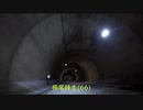 第25回秋の車載動画オフinNEO　往路移動編