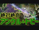 難易度ハードでシノビ族をプレイ！ Part37【ブリガンダイン ルーナジア戦記】 BRIGANDINE/Switch