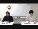 渡辺紘・中田祐矢の「前だけ見てろ！」おまけ#165