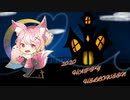 【歌ってみた】HAPPY_HERROWE ver.あるま
