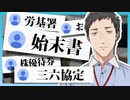 ブラック用語がどんどん出る社築のファンネーム決め【社築/切り抜き】