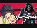 【Ghostrunner】夜狩り駆り-ヤカリカリ- Part1【VOICEROID実況プレイ】