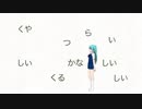歩み　feet初音ミク