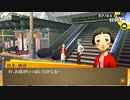 【ペルソナ4 The GOLDEN】出逢いと別れと青春の日々 Part.35【低音実況】