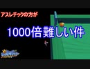 マンタなんかよりアスレチックの方が1000倍難しい件　スーパーマリオサンシャイン実況プレイPart12