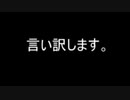 言い訳動画