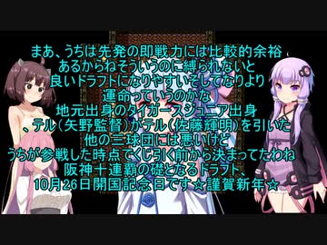 【ドラクエ３】あなたはエッチなメスガキですそれもかなりです　【東北きりたん実況プレイ】その8