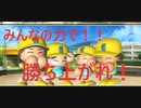 豪快球児#16 強くなれる理由【ゆっくり実況プレイ動画】【パワプロ2020　栄冠ナイン】