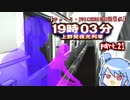 【ゆっくり・VOICEROID朗読実況】19時03分 上野発夜光列車　part.21