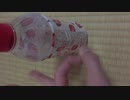 Centipede630 Kosai - FAKE of LIFE
