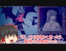 【MINORIA】#8 スーパーシスターが魔女を裁く！【ゆっくり実況】
