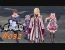 英雄伝説_創の軌跡_032_ルーファス_追憶～掴んだ光01