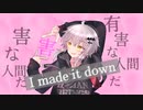 シェーマ/Chinozo-【Cover】vre.Schall