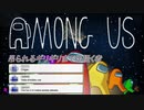 【実況】みんなでアマンガス、やろっか！　part4　【Among Us】　